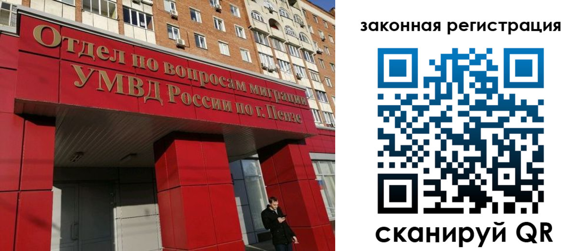 временная регистрация надежно в Ульяновской области