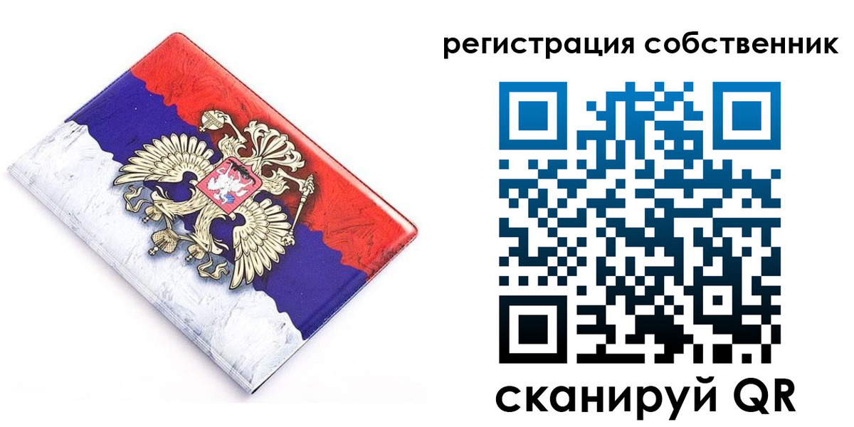 временная регистрация надежно в Ульяновской области
