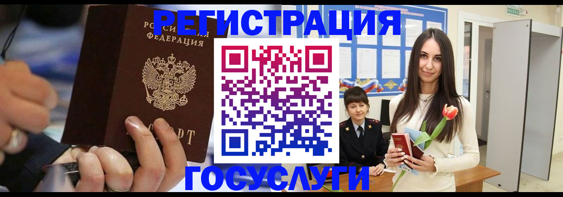 временная регистрация законно в Ульяновской области