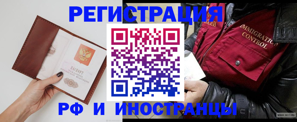 временная регистрация поиск в Ульяновской области