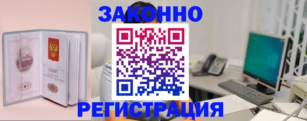 временная регистрация в квартире в Ульяновской области