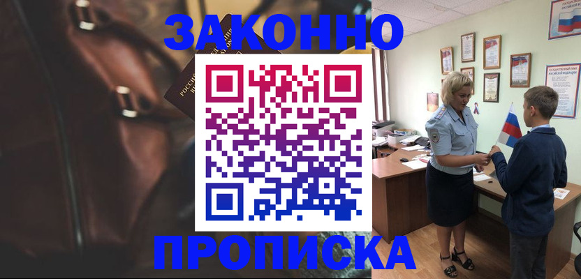 прописка от собственника в Ульяновской области