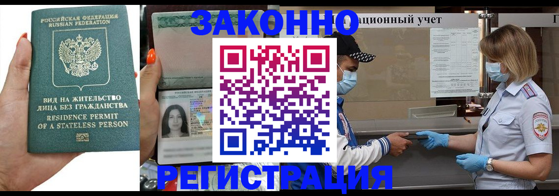 временная регистрация для школы в Ульяновской области