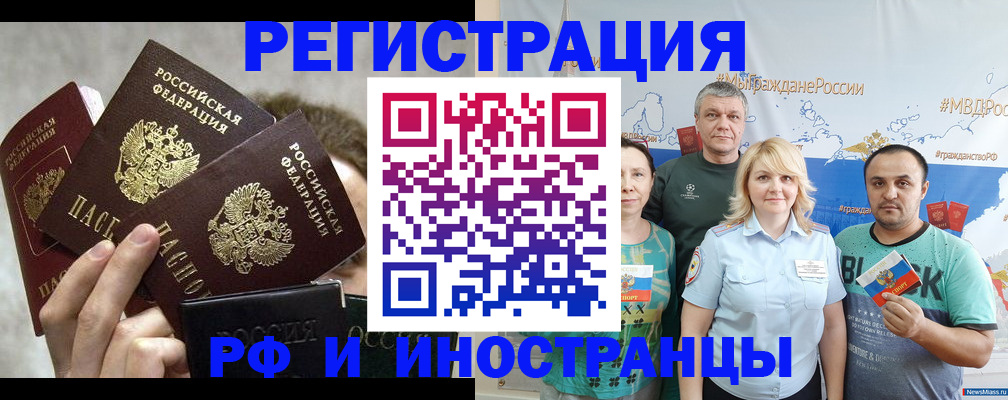 временная прописка в Ульяновской области